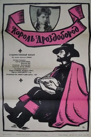 Постер к фильму Король Дроздобород (1965)