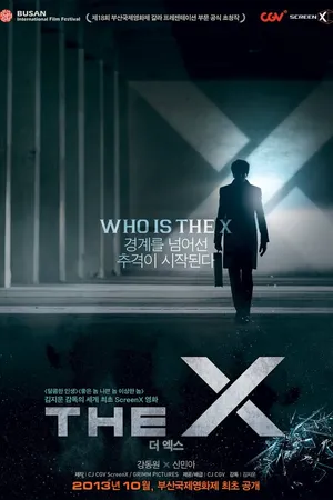 Постер к фильму Икс (2013)