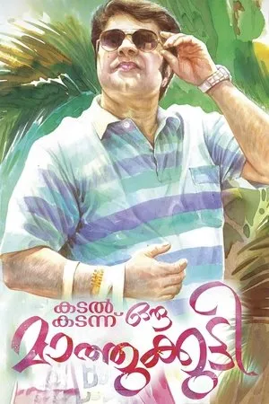 Постер к фильму Kadal Kadannu Oru Maathukutty (2013)