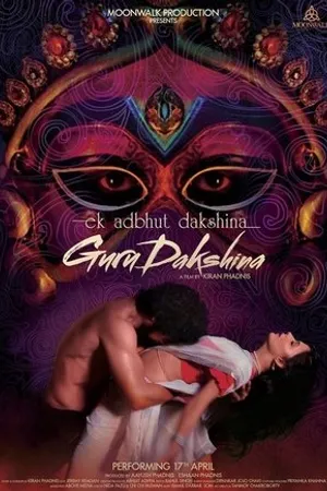 Постер к фильму Gurudakshina (2015)