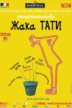 Постер к фильму Трафик (1971)