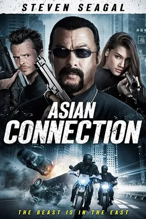 Постер к фильму Азиатский связной (2015)