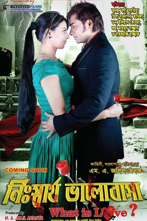 Постер к фильму Nisshartho Bhalobasha: What is Love! (2013)