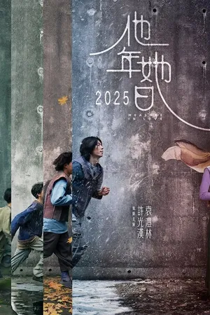 Постер к фильму Мера любви (2025)
