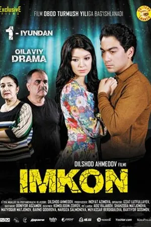 Постер к фильму От сытости и озорство (2013)