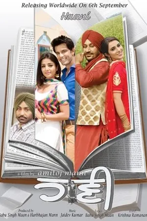 Постер к фильму Haani (2013)