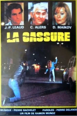 Постер к фильму Перерыв (1981)