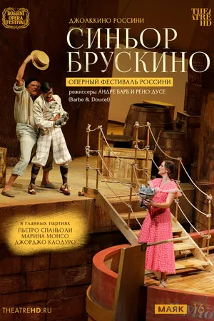 Постер к фильму TheatreHD: Оперный фестиваль Россини: Синьор Брускино (2021)