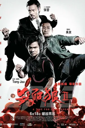 Постер к фильму S.P.L. Звёзды судьбы 2 (2015)