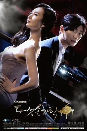 Постер к сериалу Пять пальцев (2012)