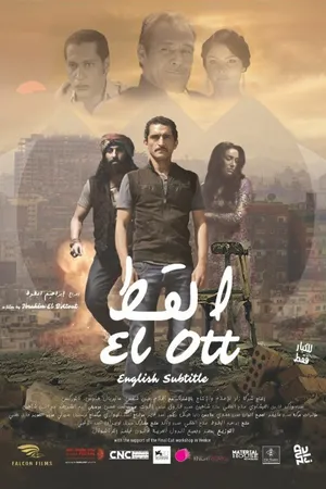 Постер к фильму El Ott (2014)
