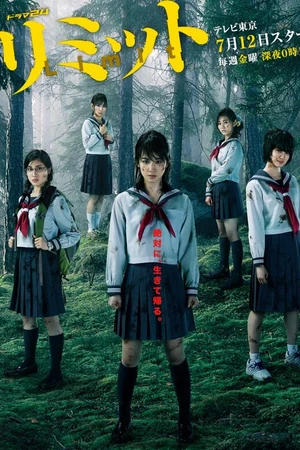 Постер к сериалу Предел (2013)