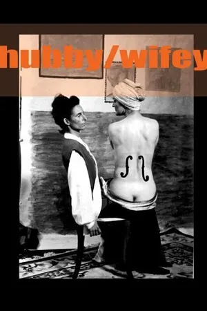 Постер к фильму Hubby/Wifey (2005)