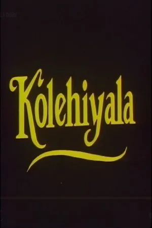 Постер к фильму Kolehiyala (1990)