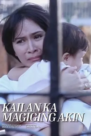 Постер к фильму Kailan ka magiging akin (1991)