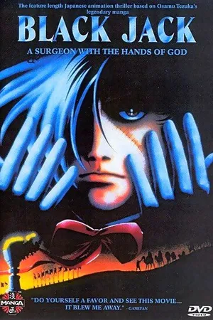 Постер к аниме Медицинские карты Черного Джека (1996)