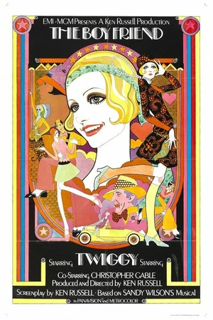 Постер к фильму Приятель (1971)