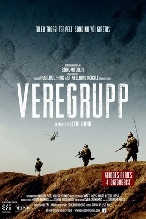 Постер к фильму Группа крови (2013)