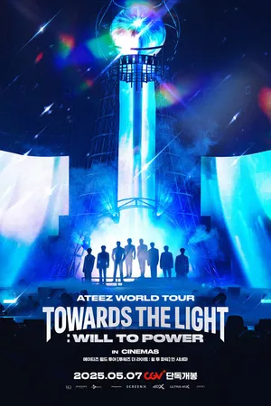 Постер к фильму Ateez World Tour [Towards the Light: Will to Power] в Сеуле (2024)