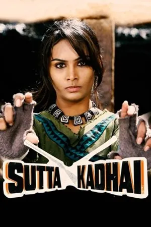 Постер к фильму Sutta Kadhai (2013)