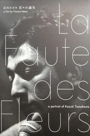 Постер к фильму La faute des fleurs: A Portrait of Kazuki Tomokawa (2010)