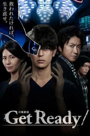 Постер к сериалу Приготовься! (2023)