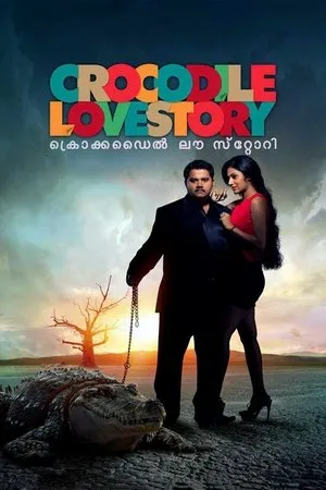 Постер к фильму Crocodile Love Story (2013)