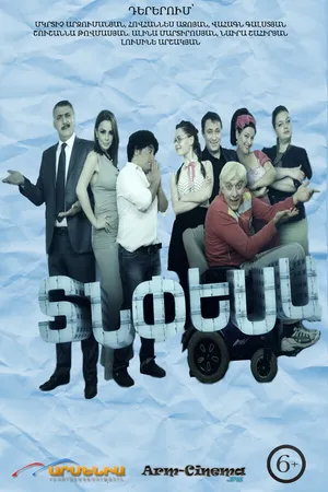 Постер к сериалу Зять по расчёту (2013)