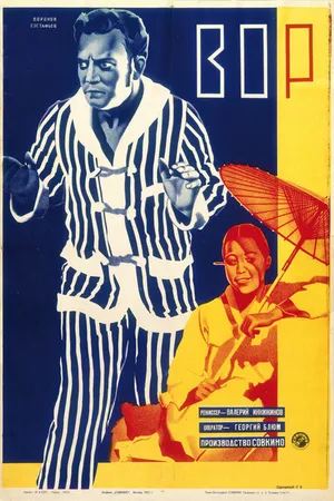 Постер к фильму Вор (1928)