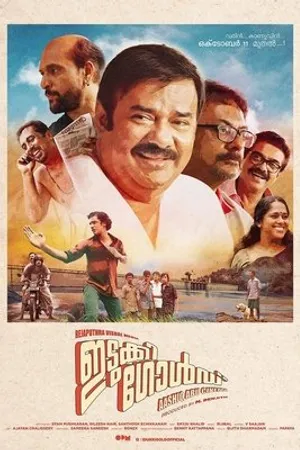 Постер к фильму Idukki Gold (2013)