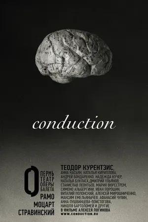 Постер к фильму Conduction (2015)