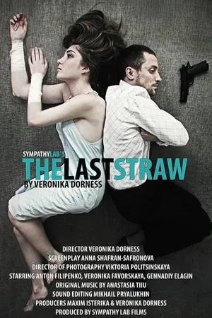 Постер к фильму Последняя капля (2013)