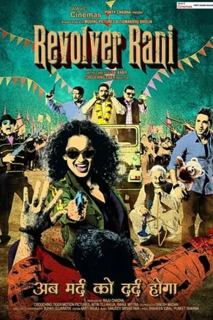 Постер к фильму Револьвер Рани (2014)