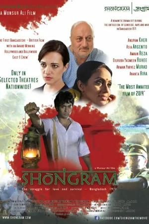 Постер к фильму Shongram (2014)