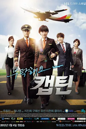 Постер к сериалу Позаботьтесь о нас, капитан (2012)