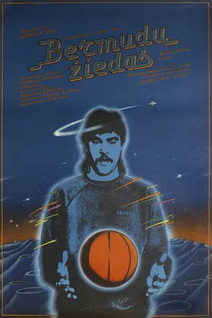 Постер к мультфильму Бермудское кольцо (1988)
