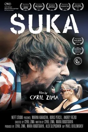 Постер к фильму Сука (2014)