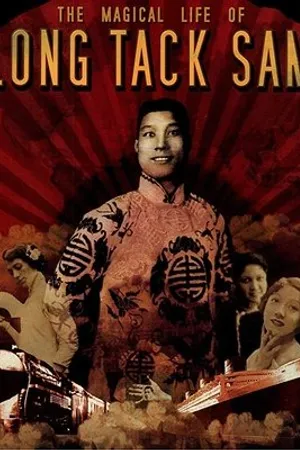 Постер к фильму The Magical Life of Long Tack Sam (2003)