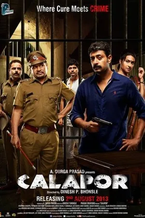 Постер к фильму Calapor (2013)