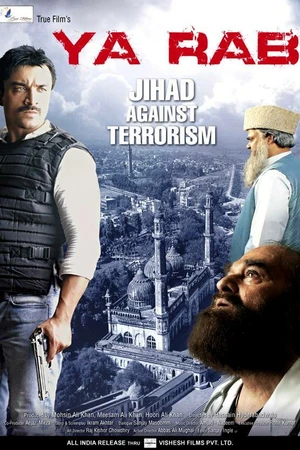 Постер к фильму Ya Rab (2014)