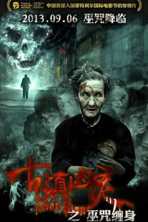 Постер к фильму Знак смерти (2013)