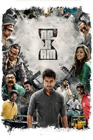 Постер к фильму Время (2013)