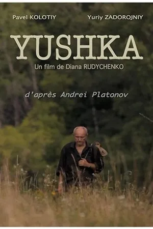 Постер к фильму Яшка (2013)