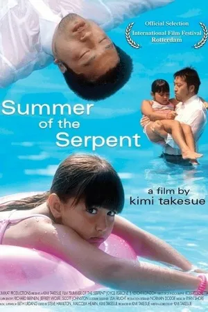 Постер к фильму Summer of the Serpent (2004)