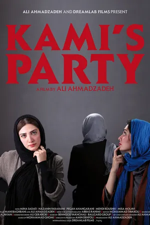 Постер к фильму Партия Ками (2013)