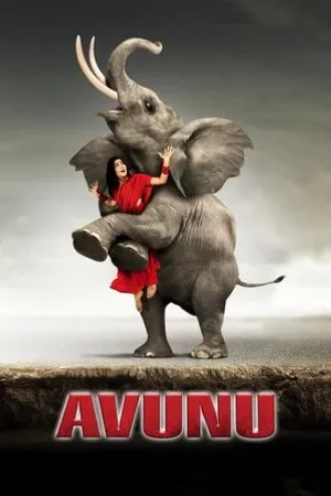 Постер к фильму Avunu (2012)