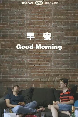 Постер к фильму Good Morning (2014)