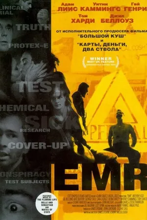 Постер к фильму Электромагнитное излучение (2004)