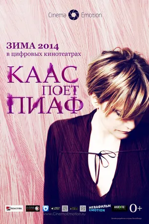 Постер к фильму Каас поет Пиаф (2013)