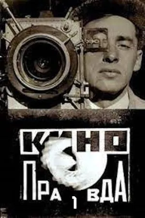 Постер к фильму Кино-Правда № 1 (1922)